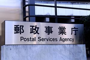 港区芝の社会保険労務士事務所のご案内